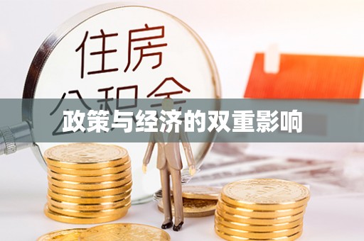 焉耆政策与经济的双重影响